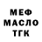 МЕФ кристаллы Katharina Rempel