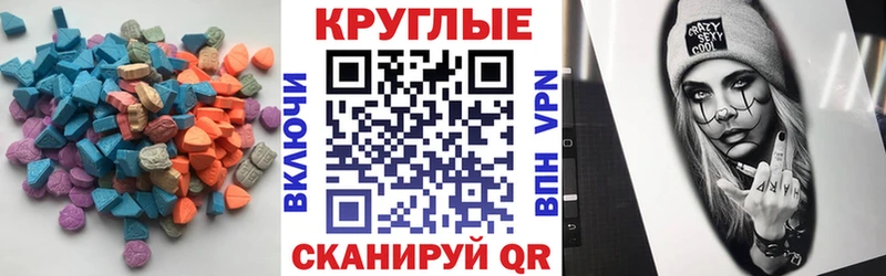 ЭКСТАЗИ 280мг  Купить  Новокузнецк 
