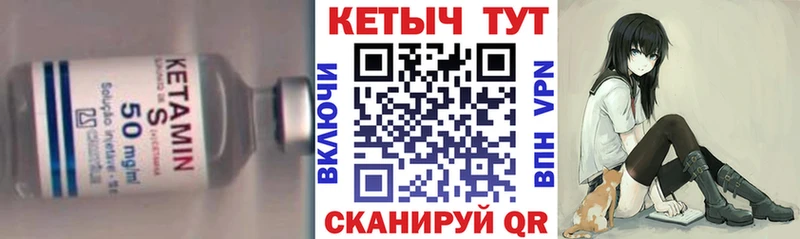 Кетамин VHQ  Купить  Новокузнецк 
