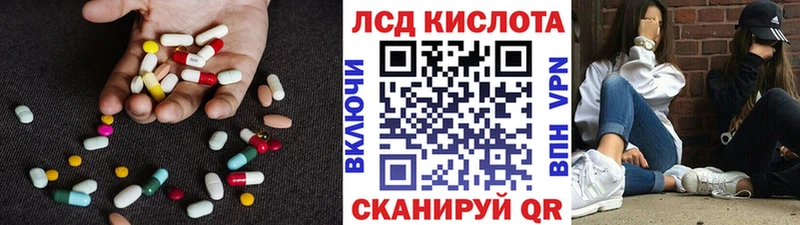 Лсд 25 экстази кислота  Купить закладки  Новокузнецк 