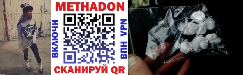 МЕТАДОН VHQ  Купить где  Новокузнецк 