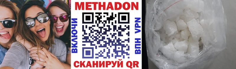МЕТАДОН мёд Новокузнецк