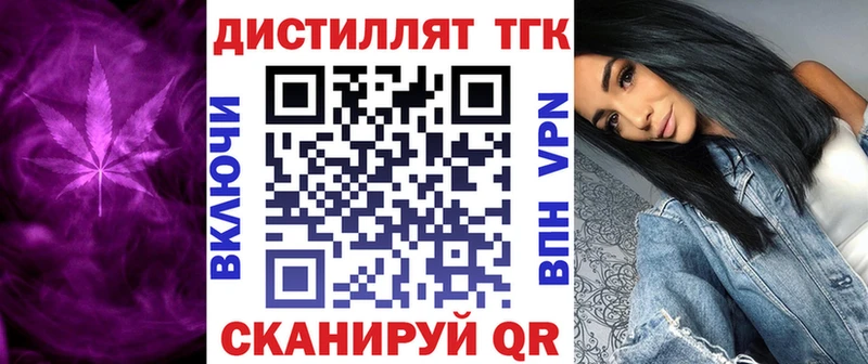 Дистиллят ТГК гашишное масло  Купить где  Новокузнецк 